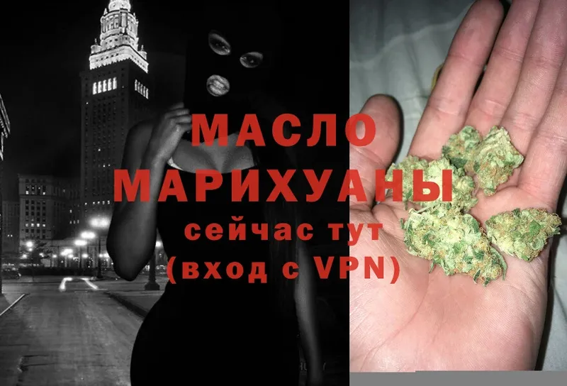 Дистиллят ТГК гашишное масло Нерчинск